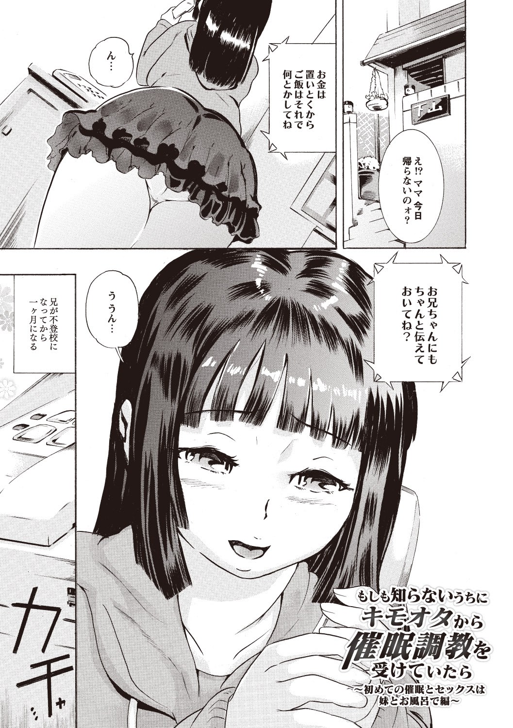 Kuro Kami Onahole page 7 full