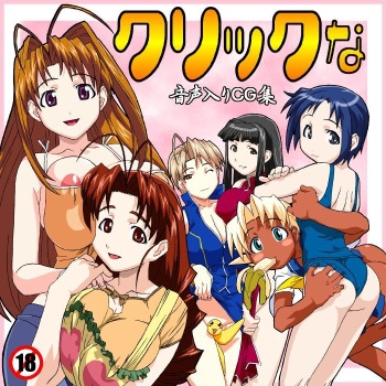 Click na Onsei-iri CG-shuu cover