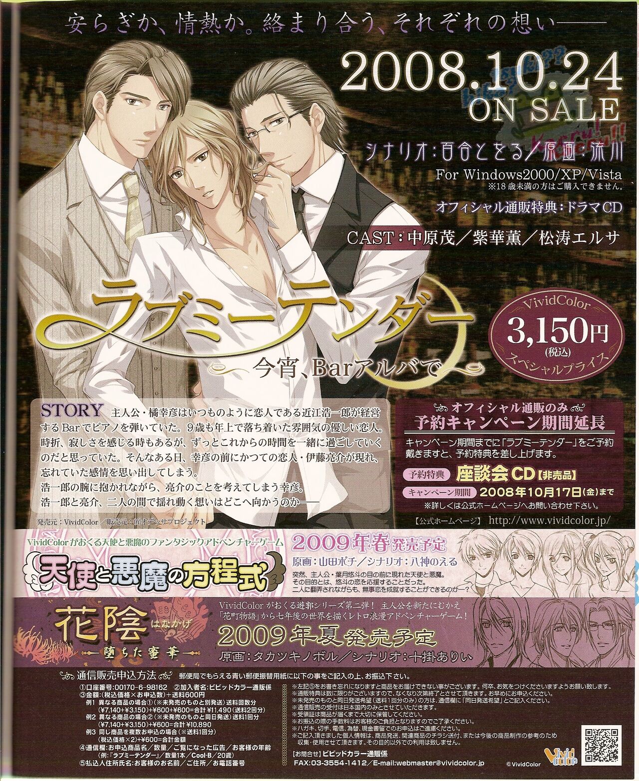 Cool-B Vol.22 2008-11 page 7 full