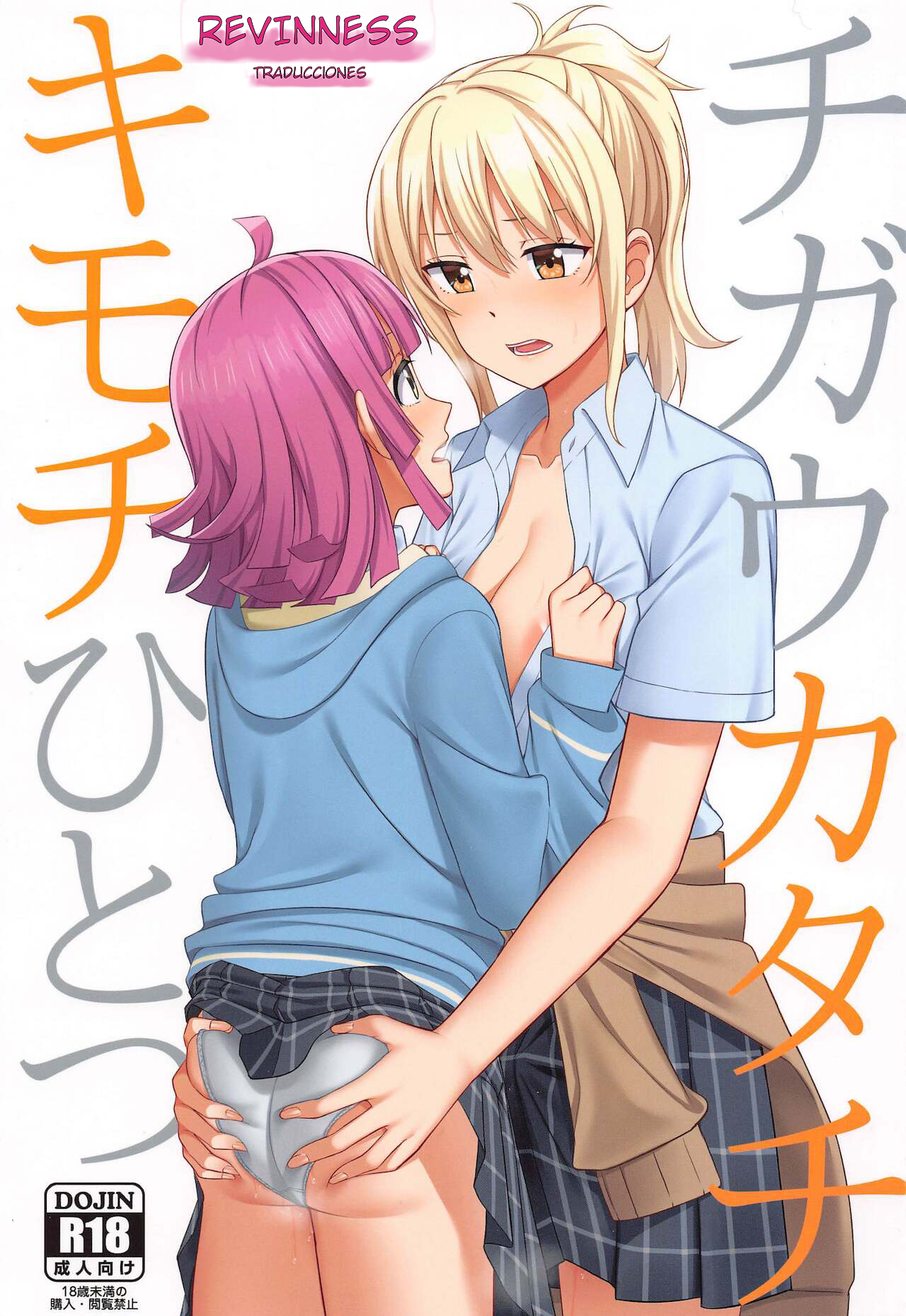 Chigau Katachi Kimochi Hitotsu | Unir los sentimientos de diferente forma page 2 full