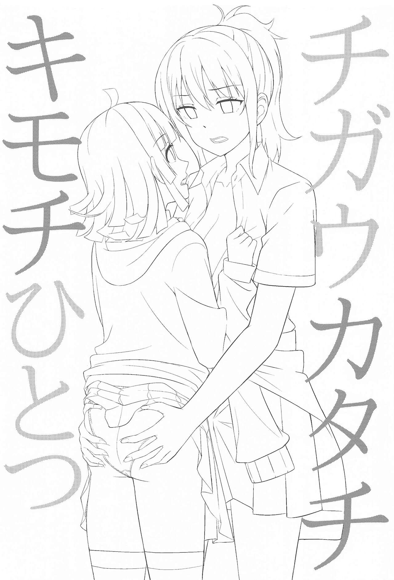 Chigau Katachi Kimochi Hitotsu | Unir los sentimientos de diferente forma page 3 full