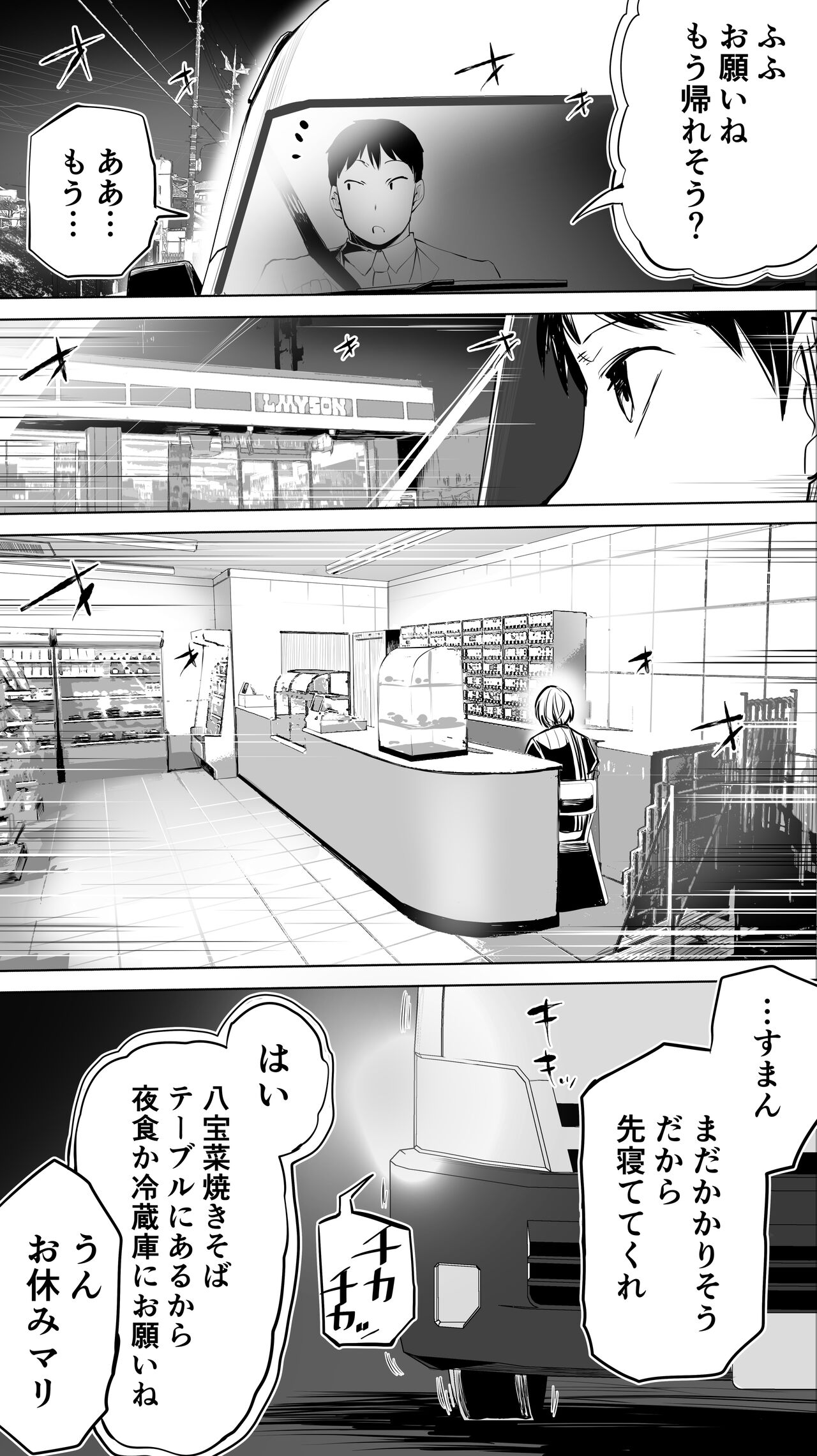 Jimoto no Hame Tomo. page 5 full
