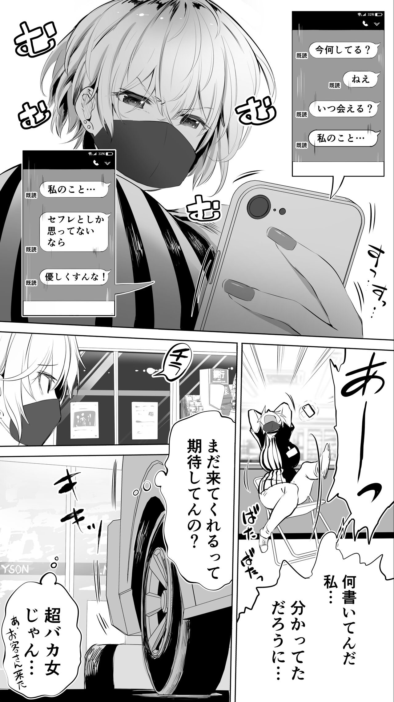 Jimoto no Hame Tomo. page 7 full