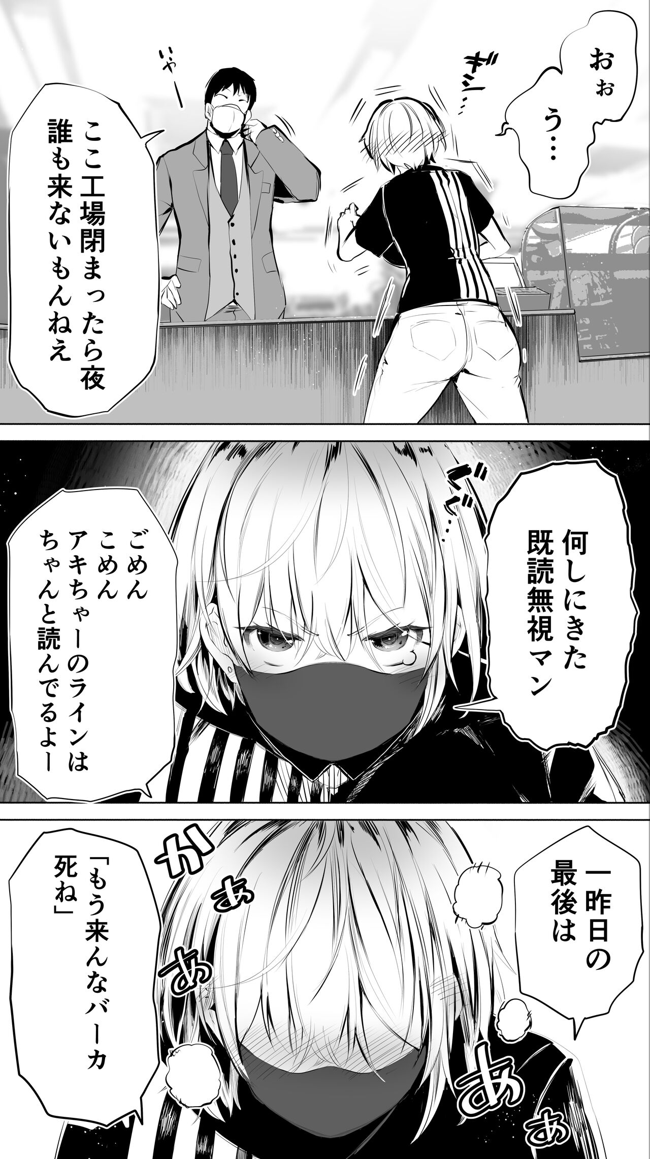 Jimoto no Hame Tomo. page 9 full