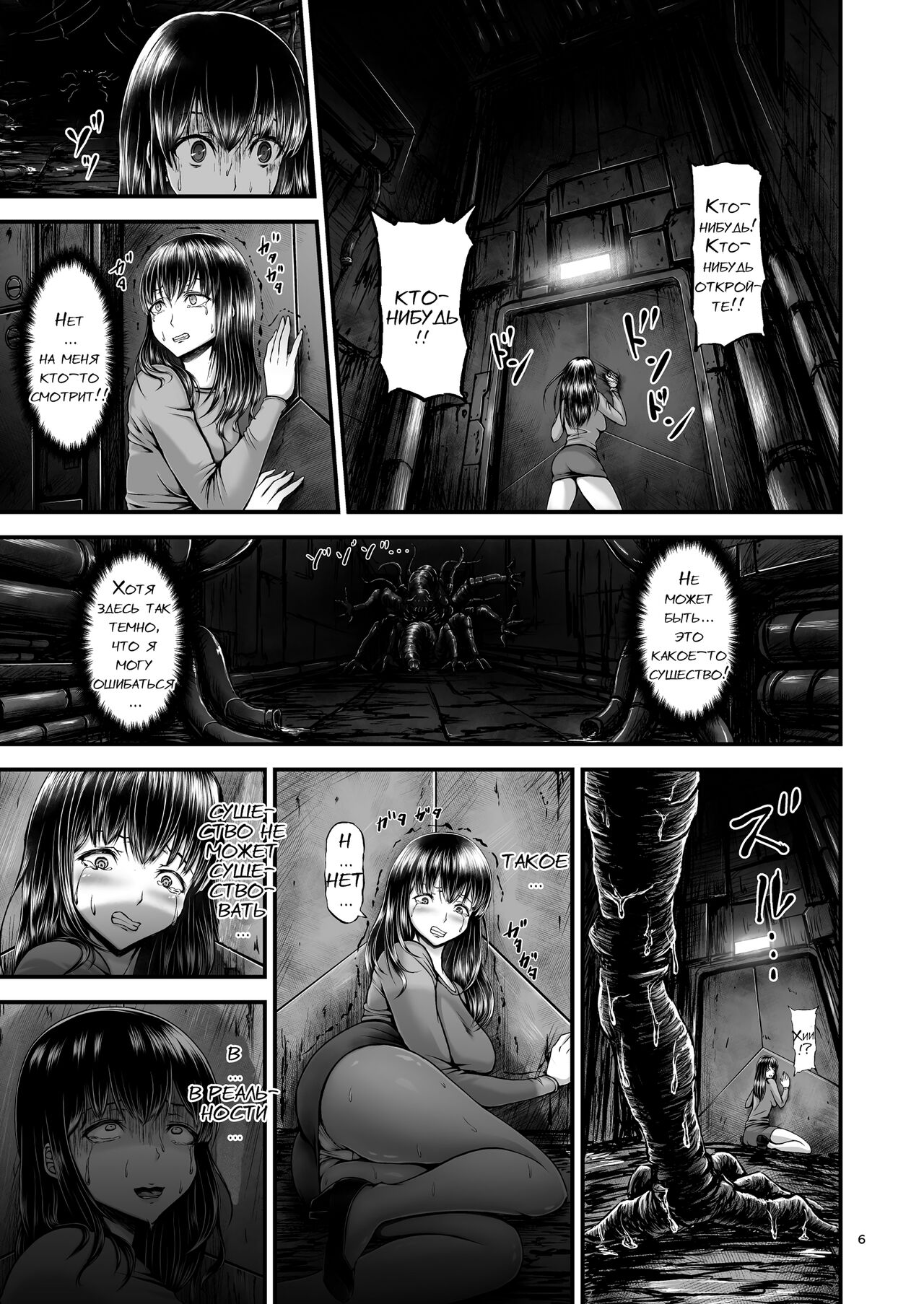 Igyou Seibutsu Zukan Michi no Kenkyuu Kikan Hen I page 5 full