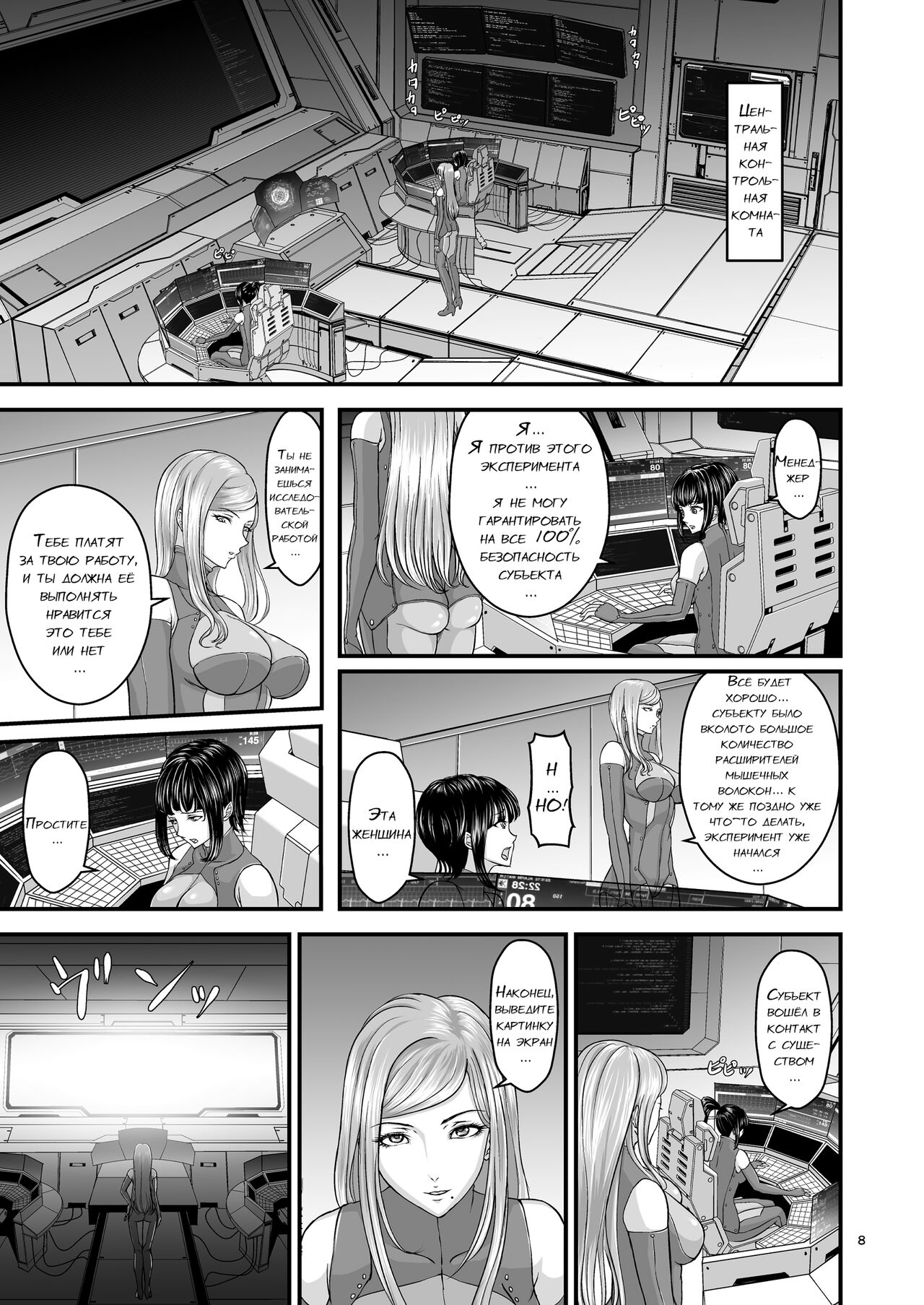 Igyou Seibutsu Zukan Michi no Kenkyuu Kikan Hen I page 7 full