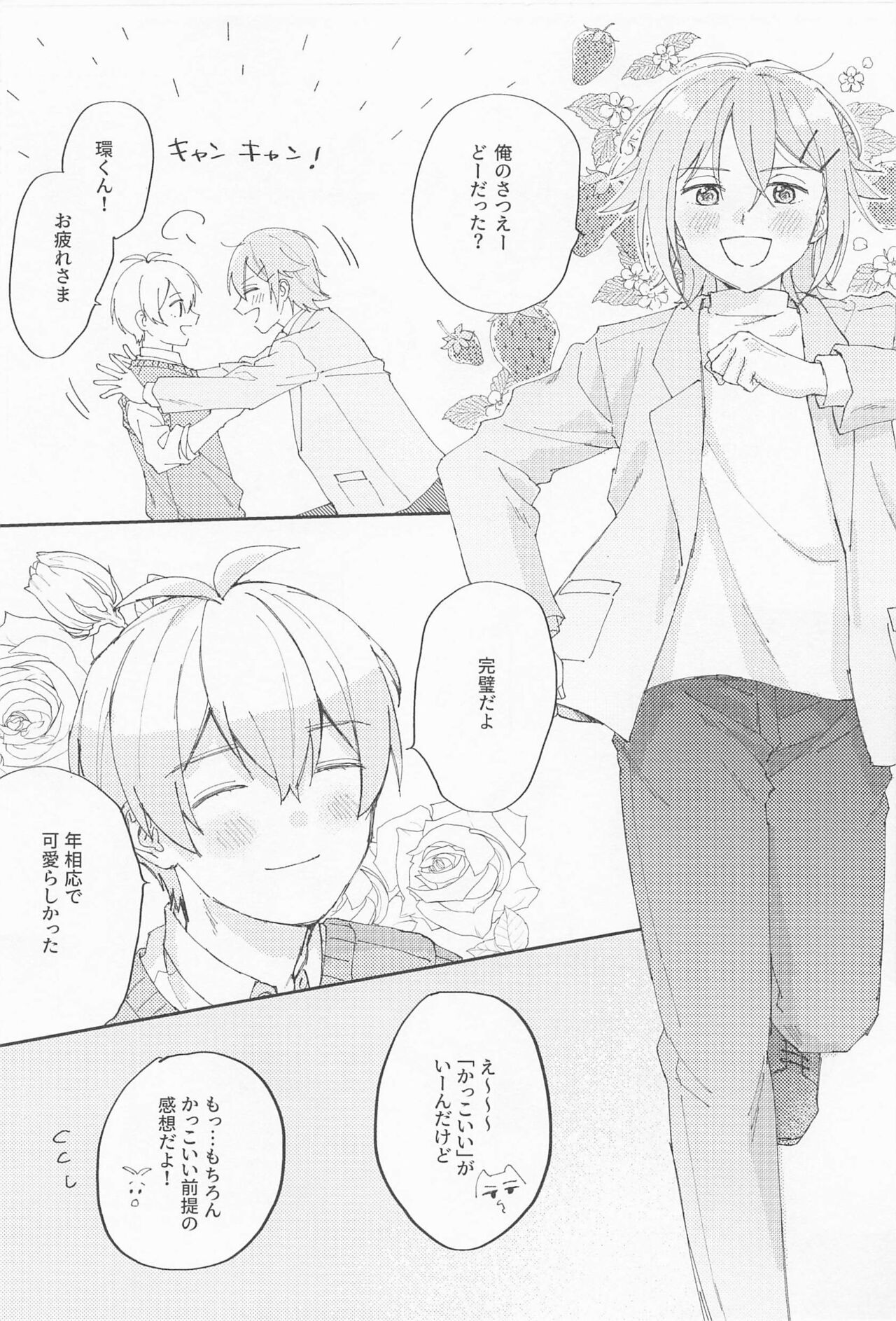 VERY MERRY BERRY page 5 full