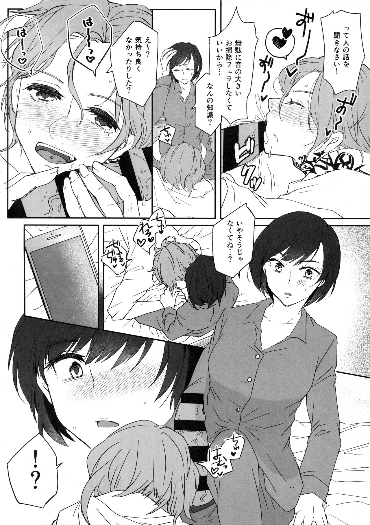 Kono Manshon wa, Petto Kinshi desu page 3 full