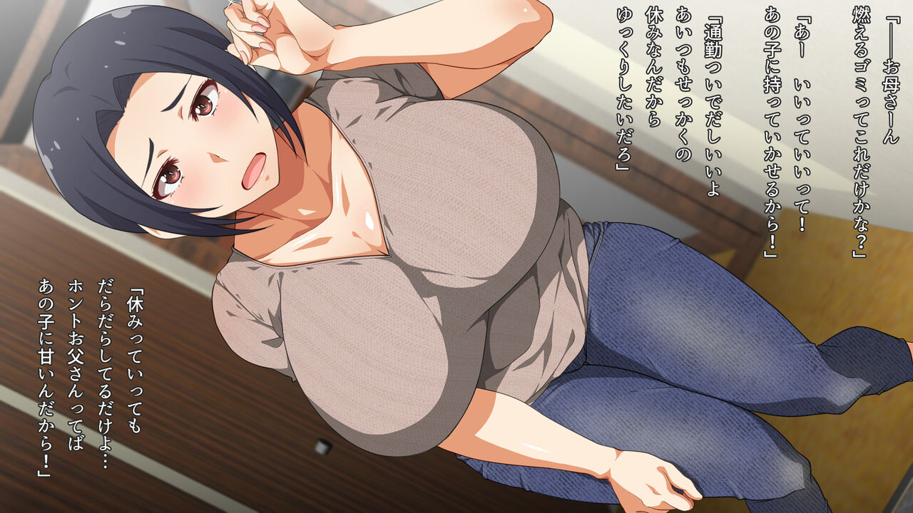 ~Kora! Okaa-san no Hanashi Kiiteru no!?~ page 2 full