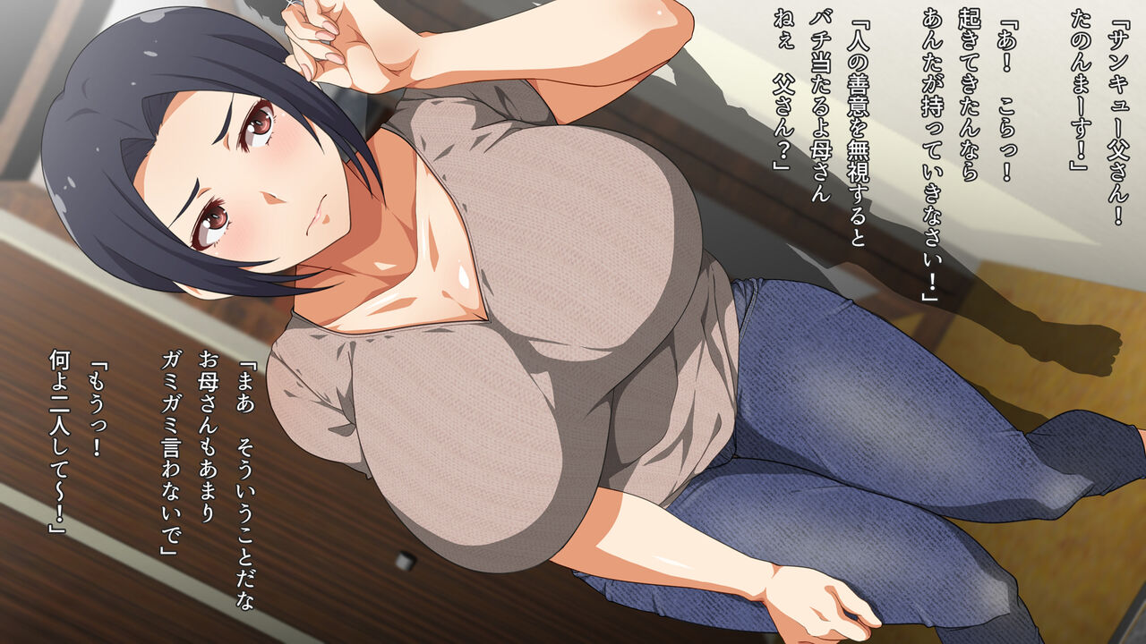 ~Kora! Okaa-san no Hanashi Kiiteru no!?~ page 3 full