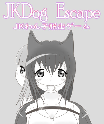 JKわんこ脱出ゲーム cover