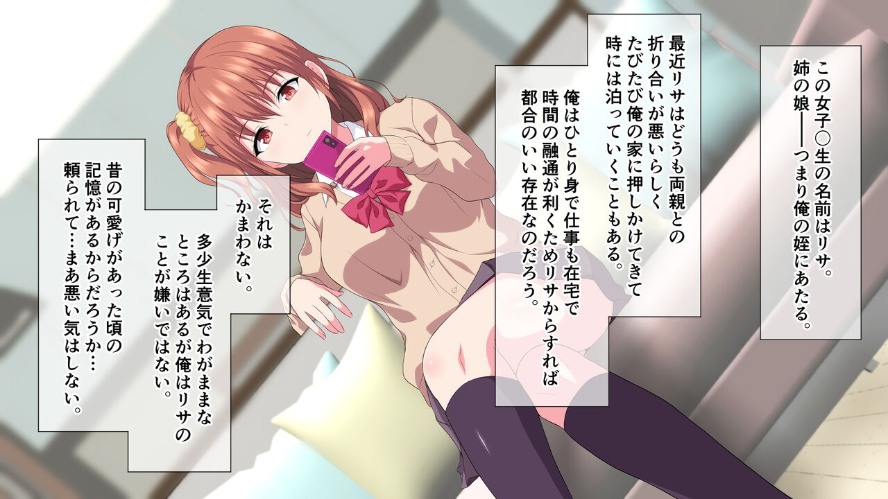 Meikko Harama SEX!～Konamaikina Meikko no Mendōwomiru Kawarini Tanetsuke Sex OK na Kankei～ page 3 full