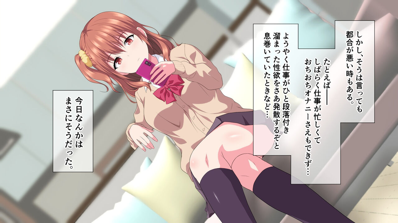 Meikko Harama SEX!～Konamaikina Meikko no Mendōwomiru Kawarini Tanetsuke Sex OK na Kankei～ page 4 full