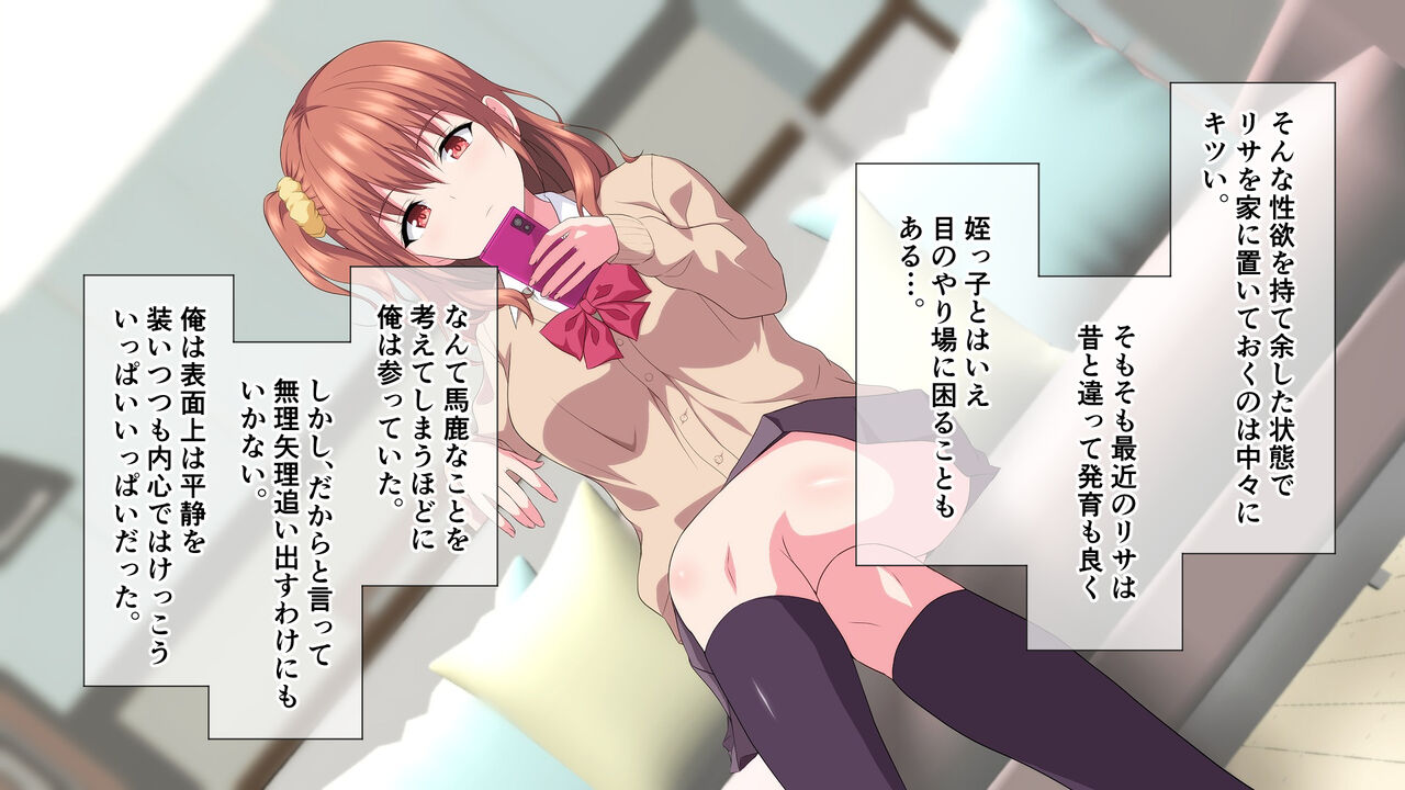 Meikko Harama SEX!～Konamaikina Meikko no Mendōwomiru Kawarini Tanetsuke Sex OK na Kankei～ page 5 full