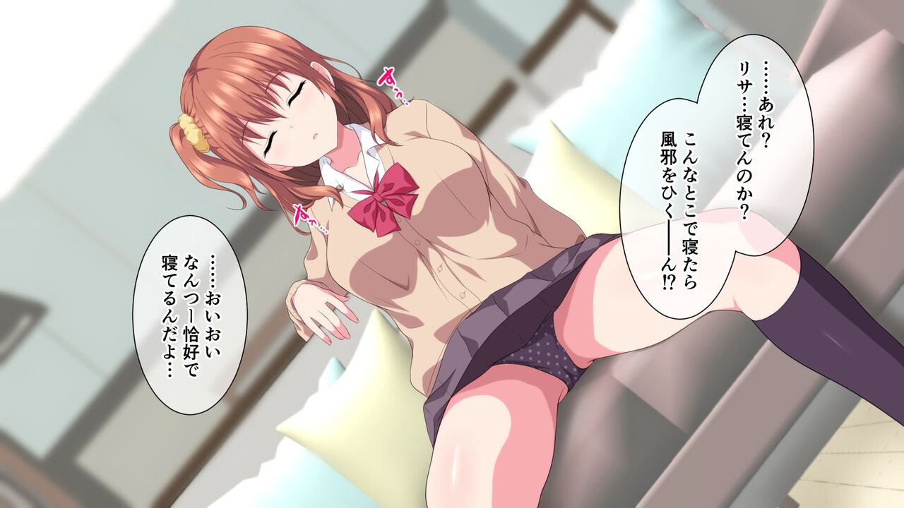 Meikko Harama SEX!～Konamaikina Meikko no Mendōwomiru Kawarini Tanetsuke Sex OK na Kankei～ page 8 full