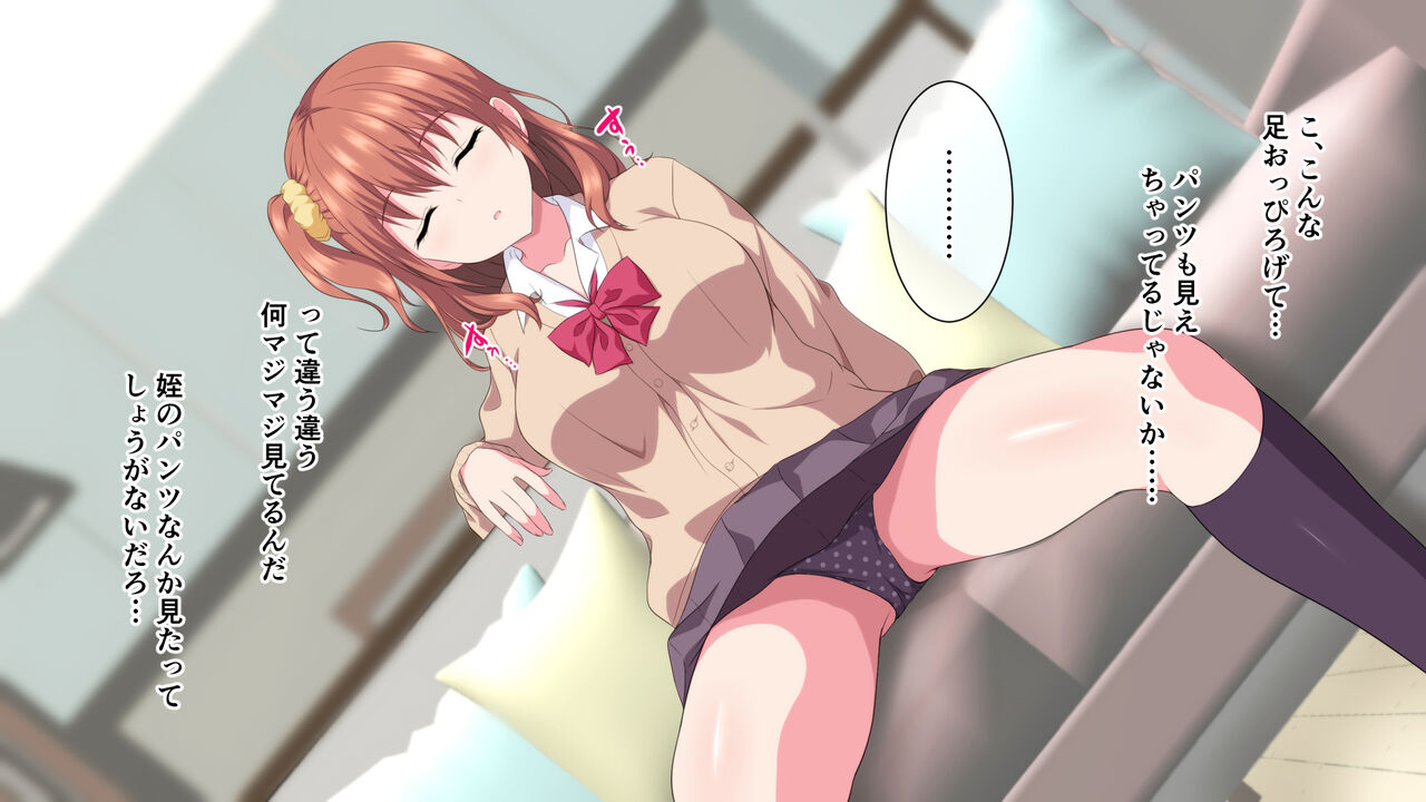 Meikko Harama SEX!～Konamaikina Meikko no Mendōwomiru Kawarini Tanetsuke Sex OK na Kankei～ page 9 full