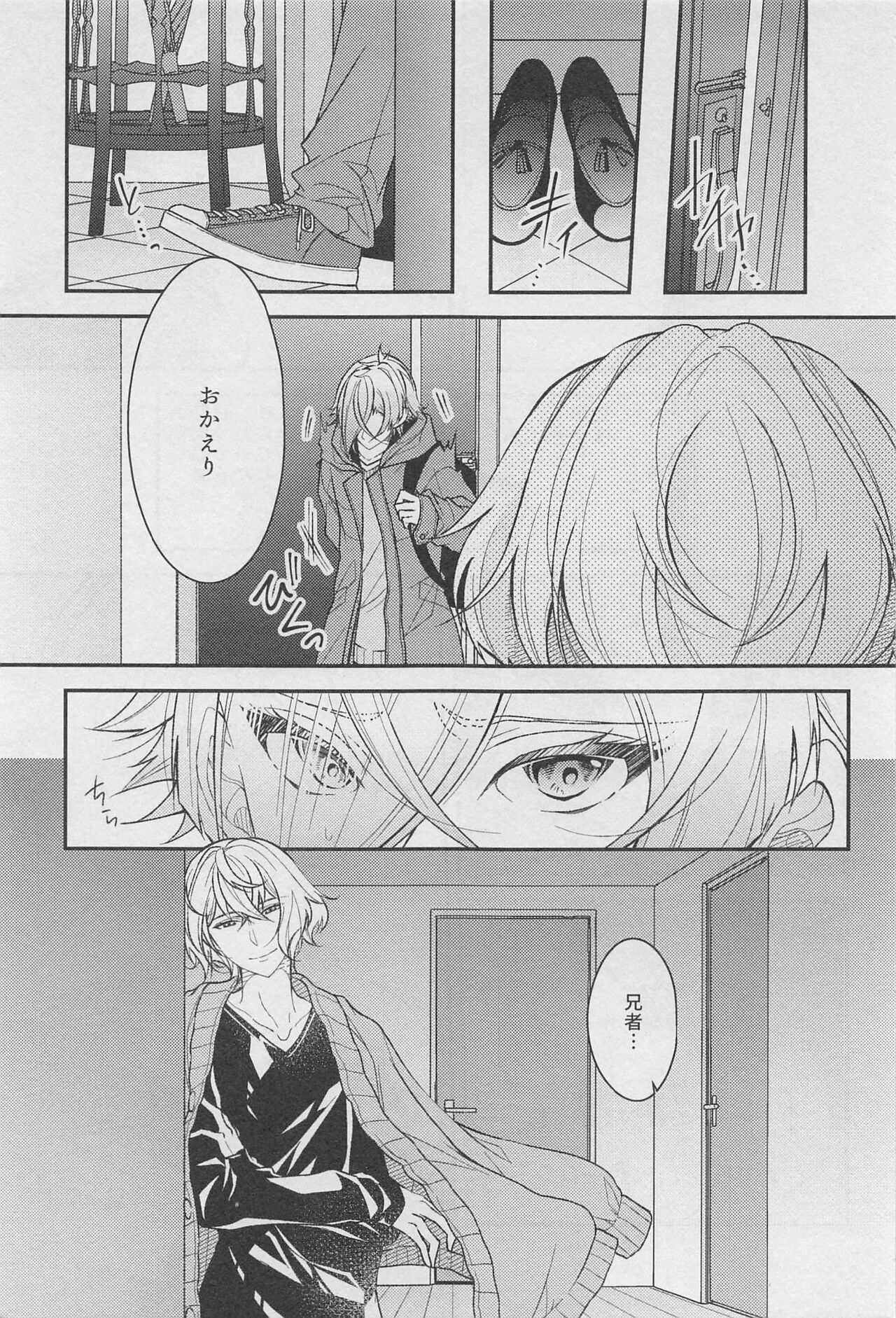 18,000 Byou page 2 full