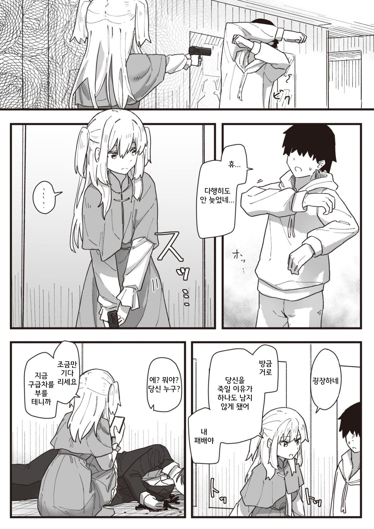 Joushiki Kaihen Katsudou Kiroku #15.Kaeriuchi page 2 full