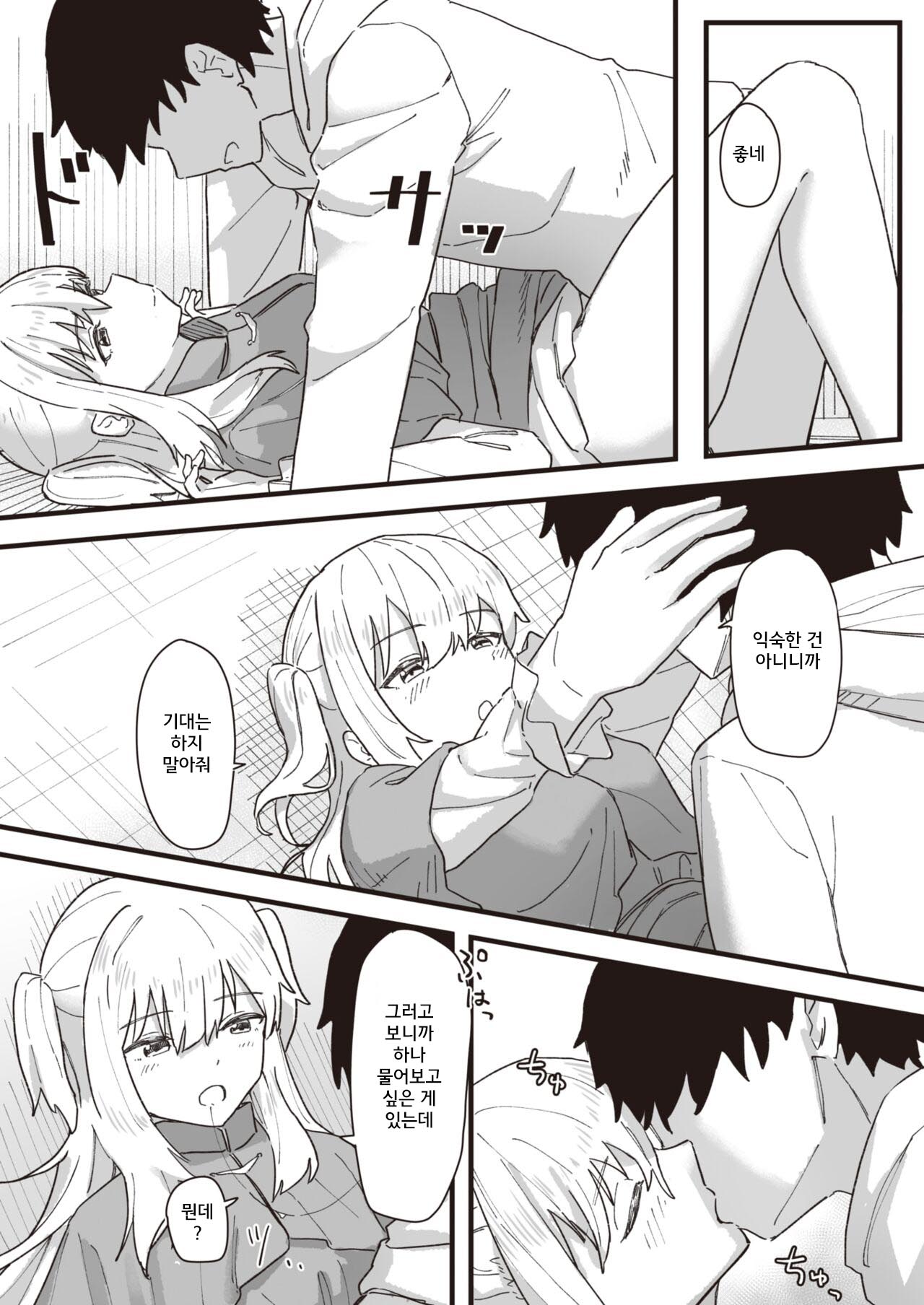 Joushiki Kaihen Katsudou Kiroku #15.Kaeriuchi page 5 full