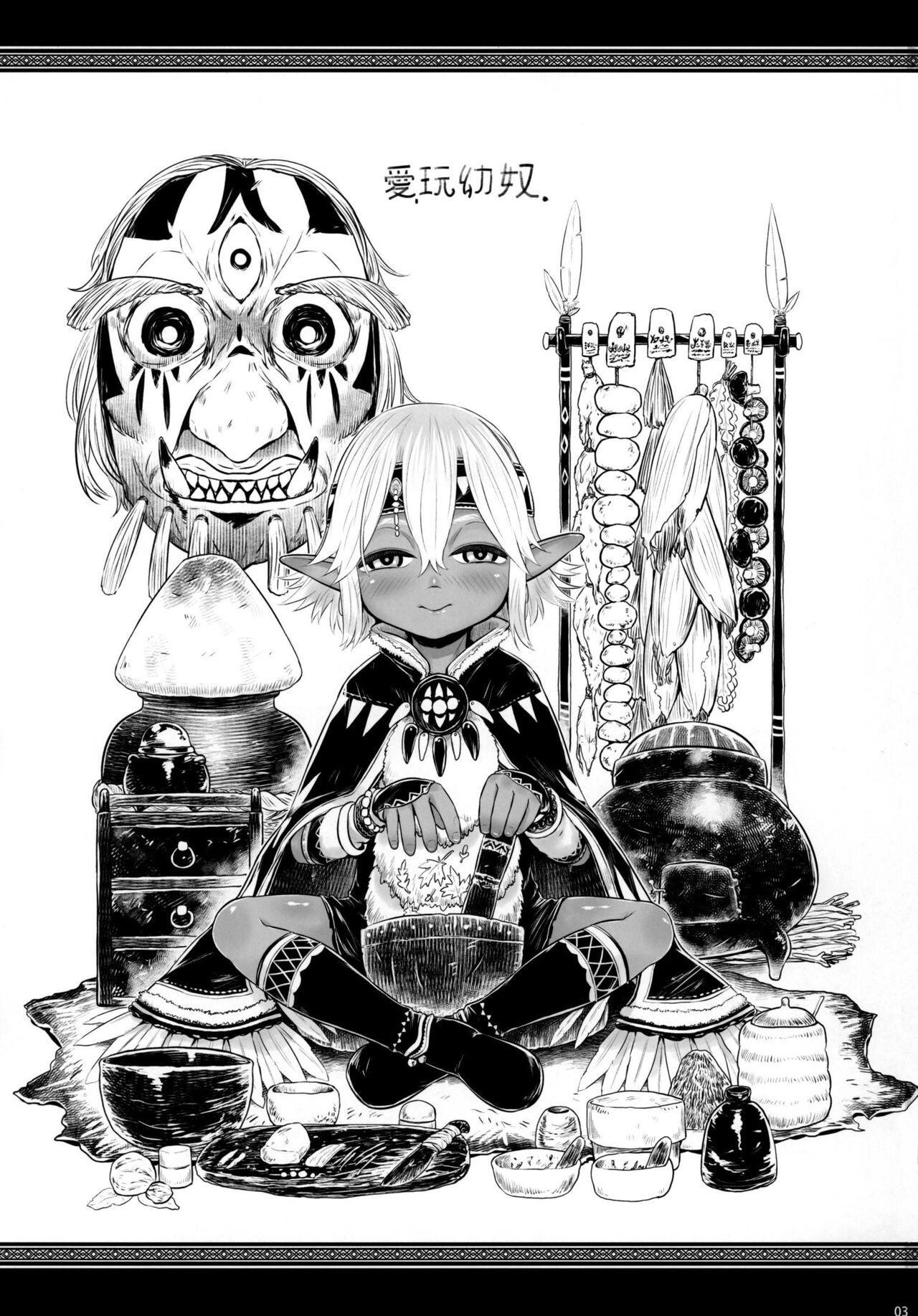 Aigan youdo 7 page 2 full