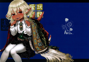 Aigan youdo 7 cover