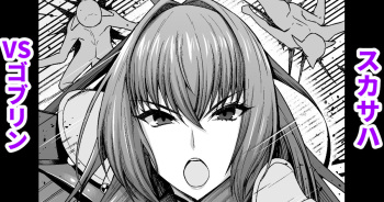 Scathach vs Goblin cover