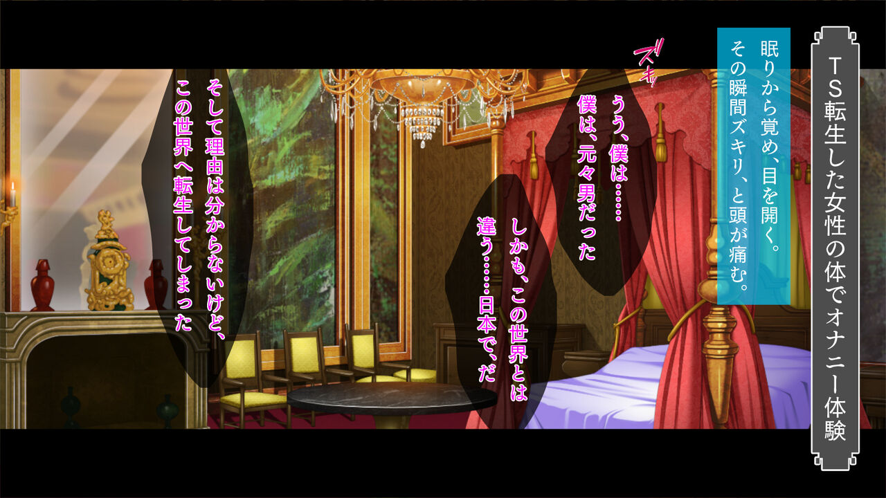 Isekai Tensei Shite Mitara TS Reijou deshita. page 2 full