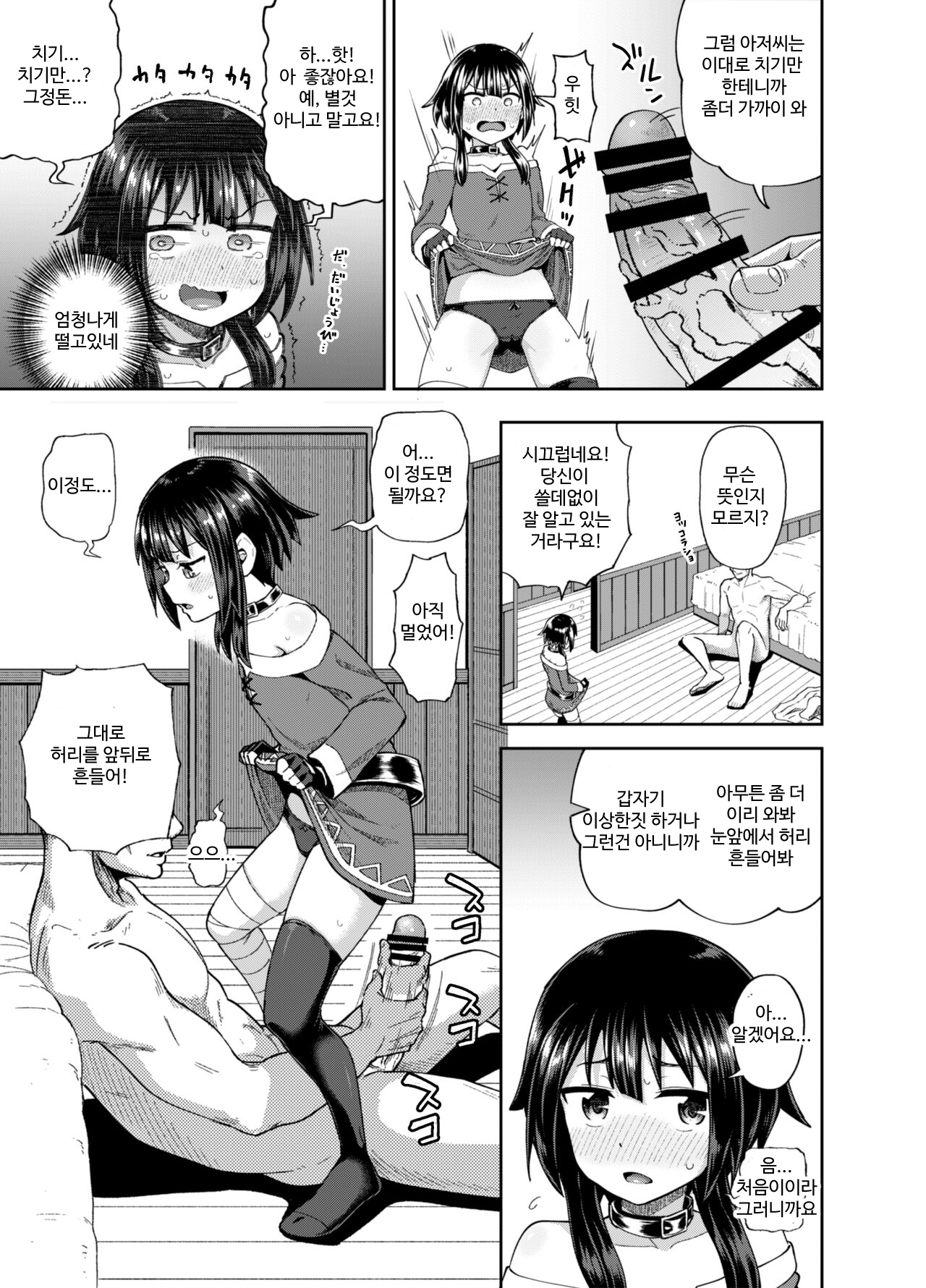 Bakuretsu Musume o Kanojo ni Shitara Yaru Koto nante Kimatteru! | 폭렬녀를 여자친구로 만든다면 할 일은 뻔해! page 10 full