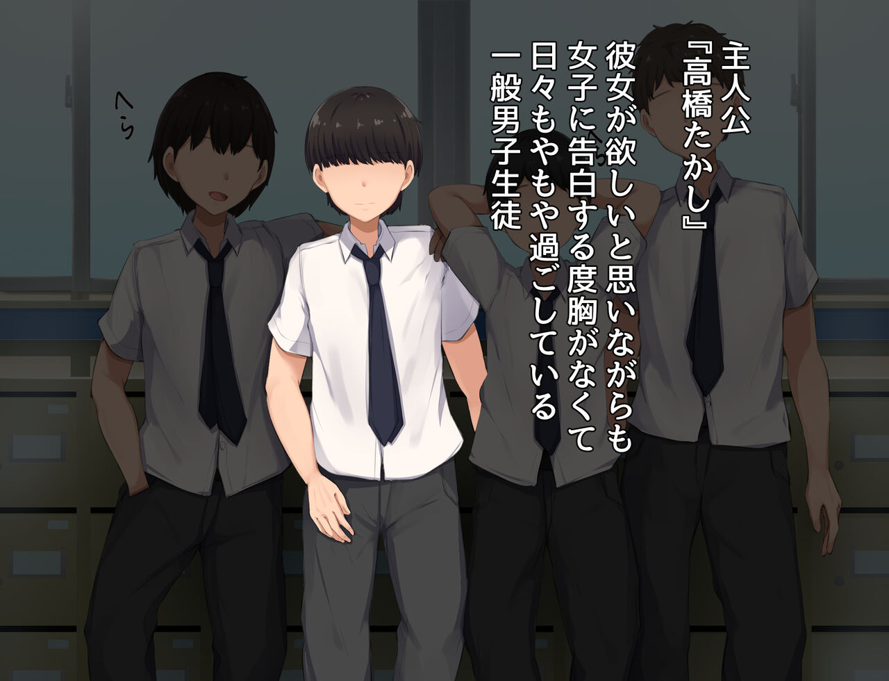 Batsu Game de Class no Muchimuchi InCha Joshi to Tsukiatte mitara... page 3 full