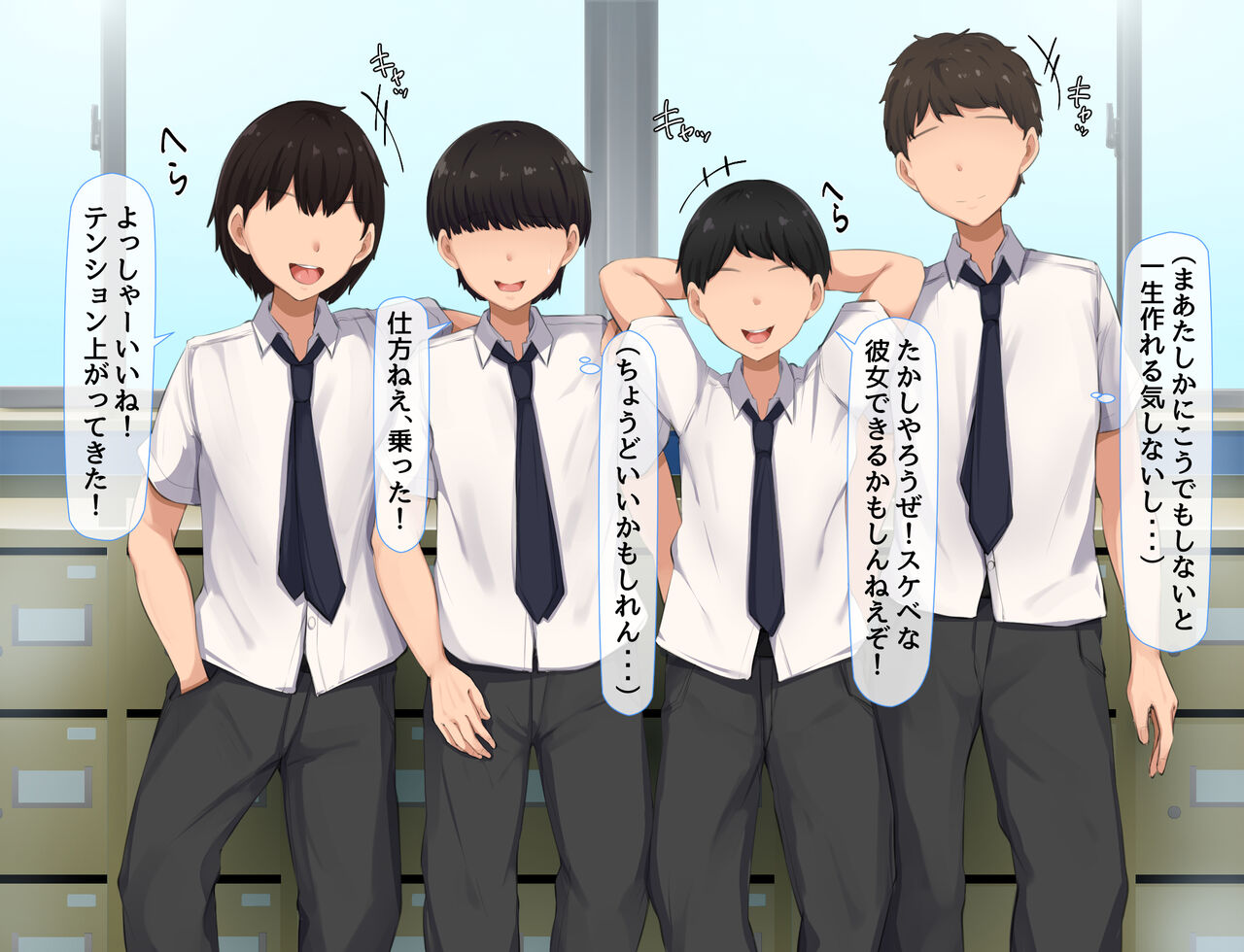 Batsu Game de Class no Muchimuchi InCha Joshi to Tsukiatte mitara... page 6 full