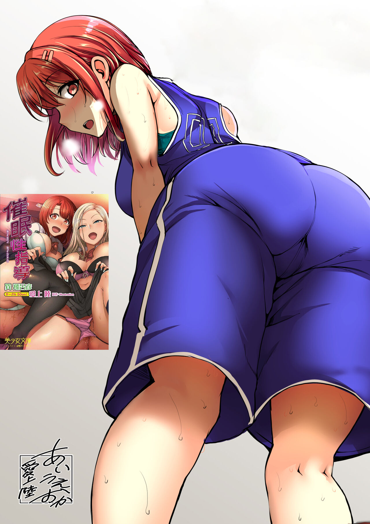 Orientación sexual 4.5 El caso de Yui Obata otra vez page 1 full