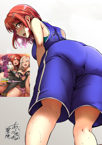 Orientación sexual 4.5 El caso de Yui Obata otra vez cover