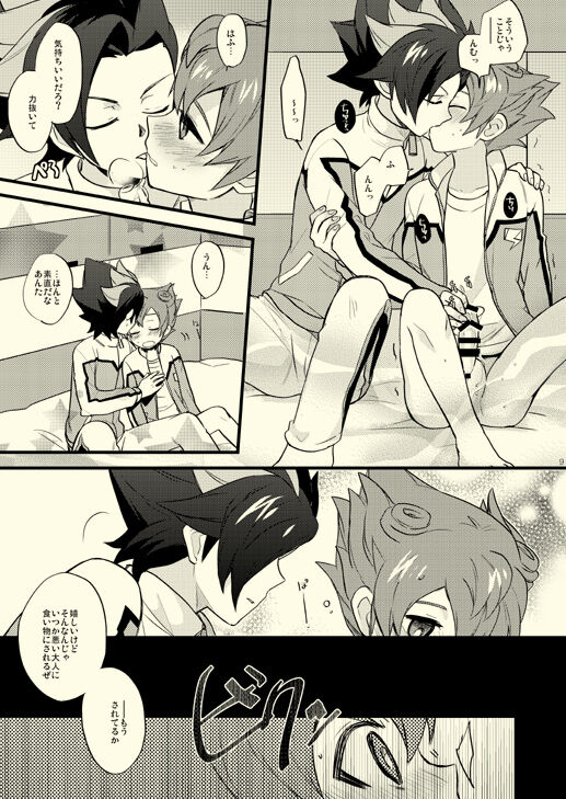 Parody - inazuma eleven go galaxy page 8 full