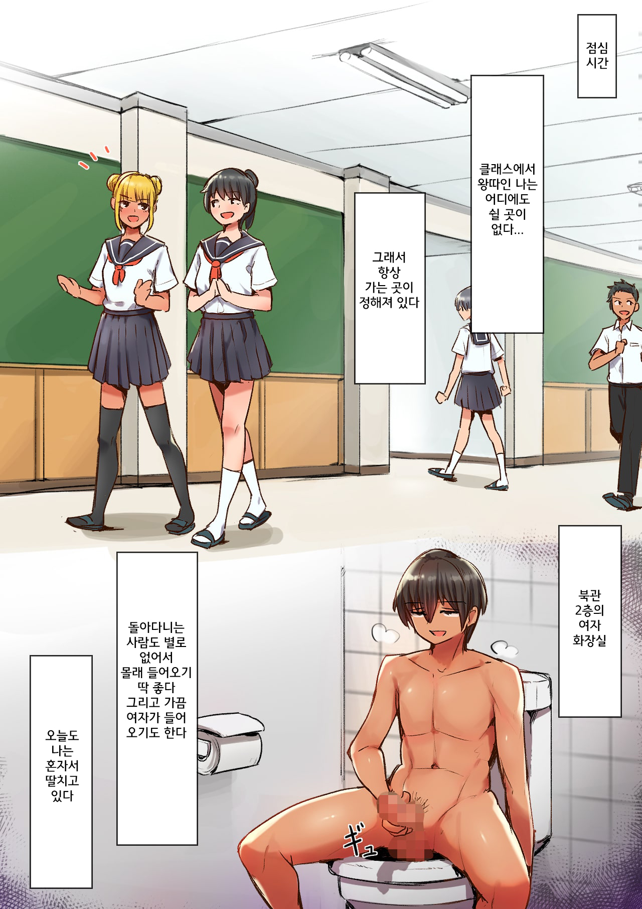 Toile de Tsukuru Iinari Nikubenki page 3 full