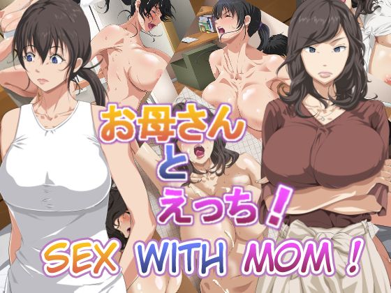 Okaa-san to Ecchi | Секс с мамой page 2 full
