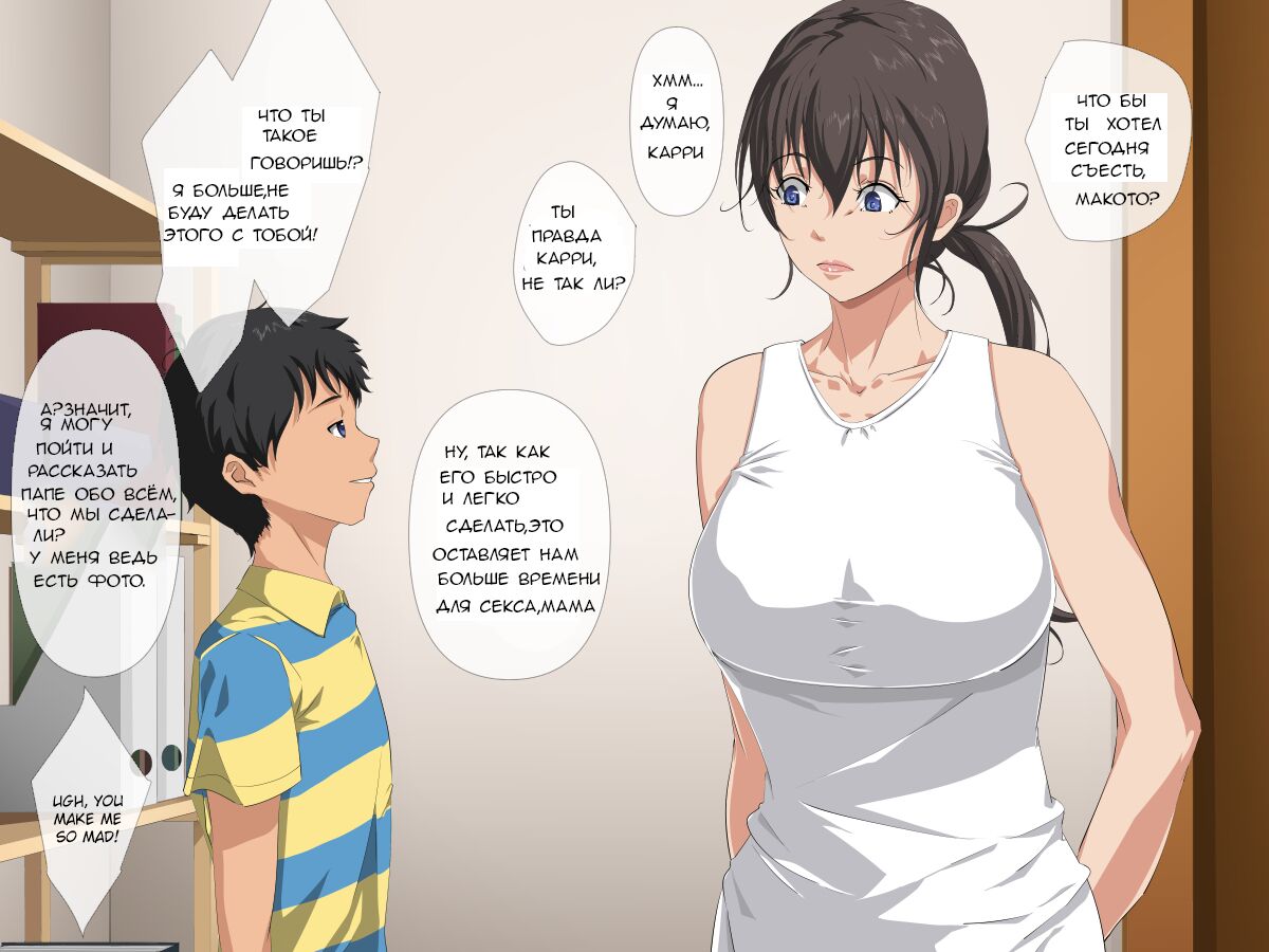 Okaa-san to Ecchi | Секс с мамой page 3 full