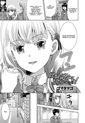 Keikenzumi ni Naritain desu! cover