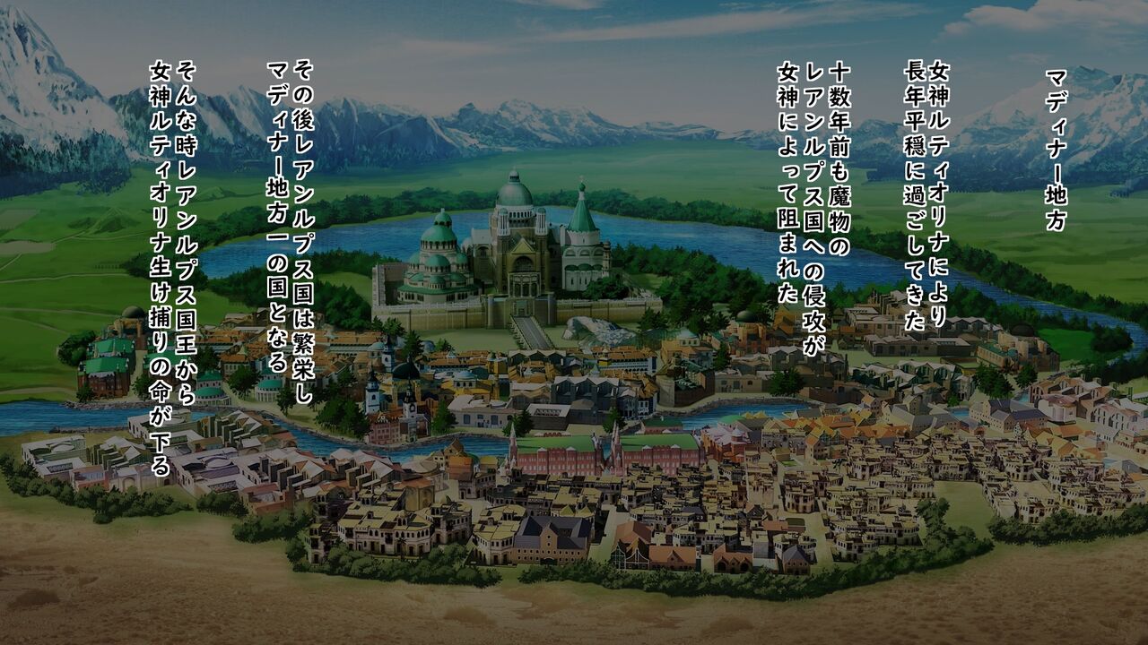 Junketsu Megami o Yogoshite Otosu page 2 full