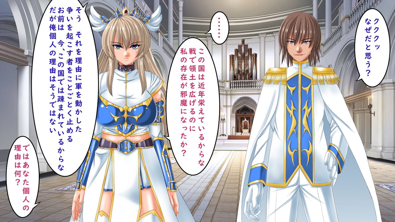 Junketsu Megami o Yogoshite Otosu page 4 full