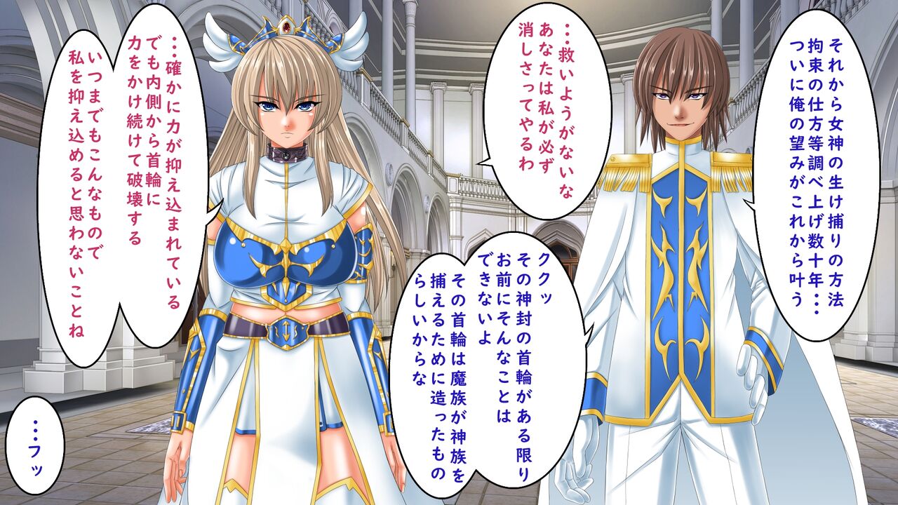 Junketsu Megami o Yogoshite Otosu page 6 full