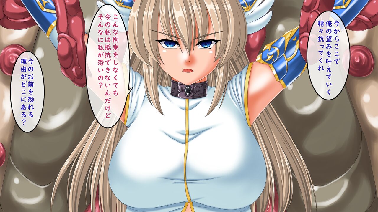 Junketsu Megami o Yogoshite Otosu page 8 full