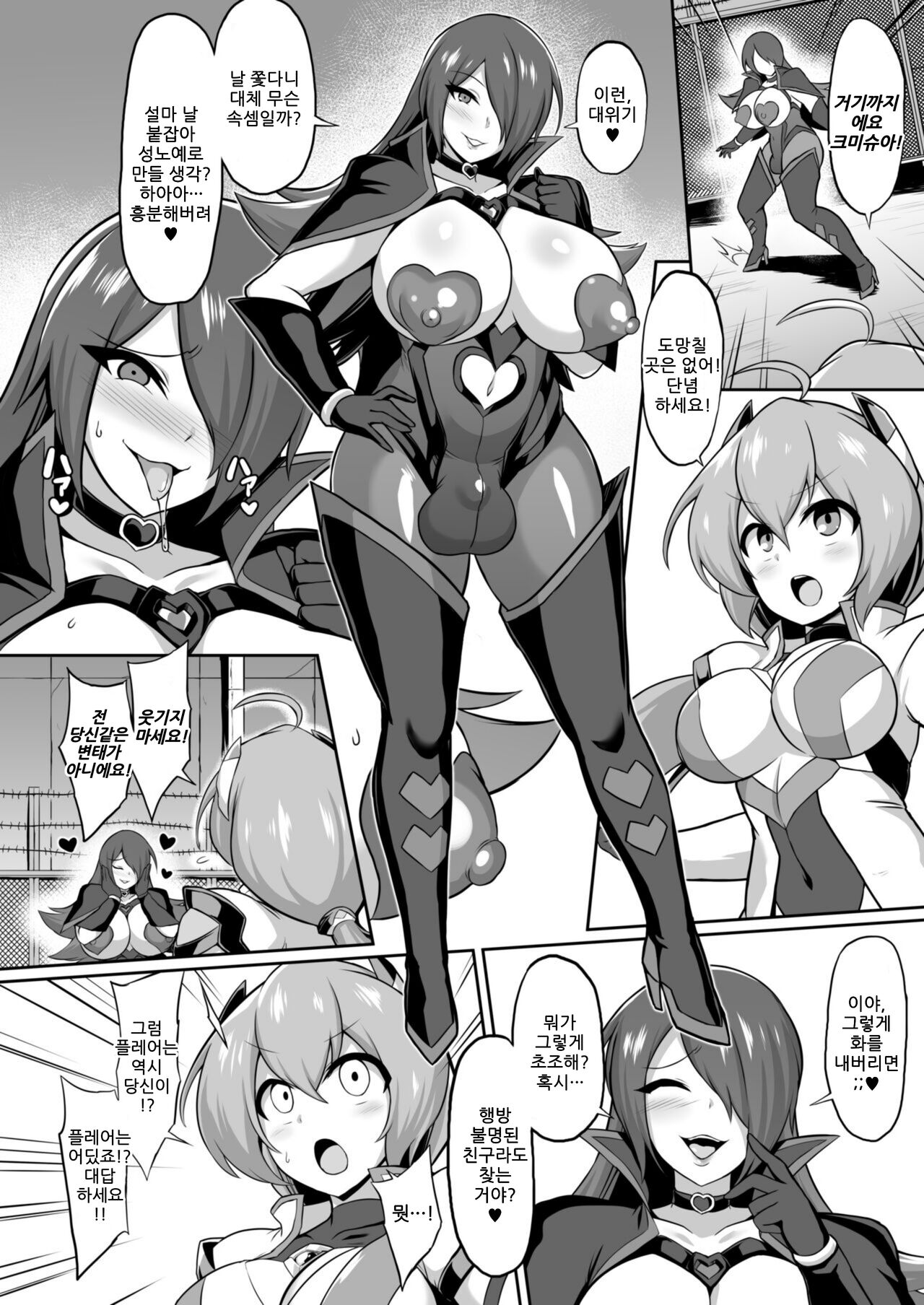 Seisou Kouki Sacred Aqua -Injoku Yuugi no Rensa- | 성장황희 세이크리드 아쿠아 -음욕유희의 연쇄- page 3 full