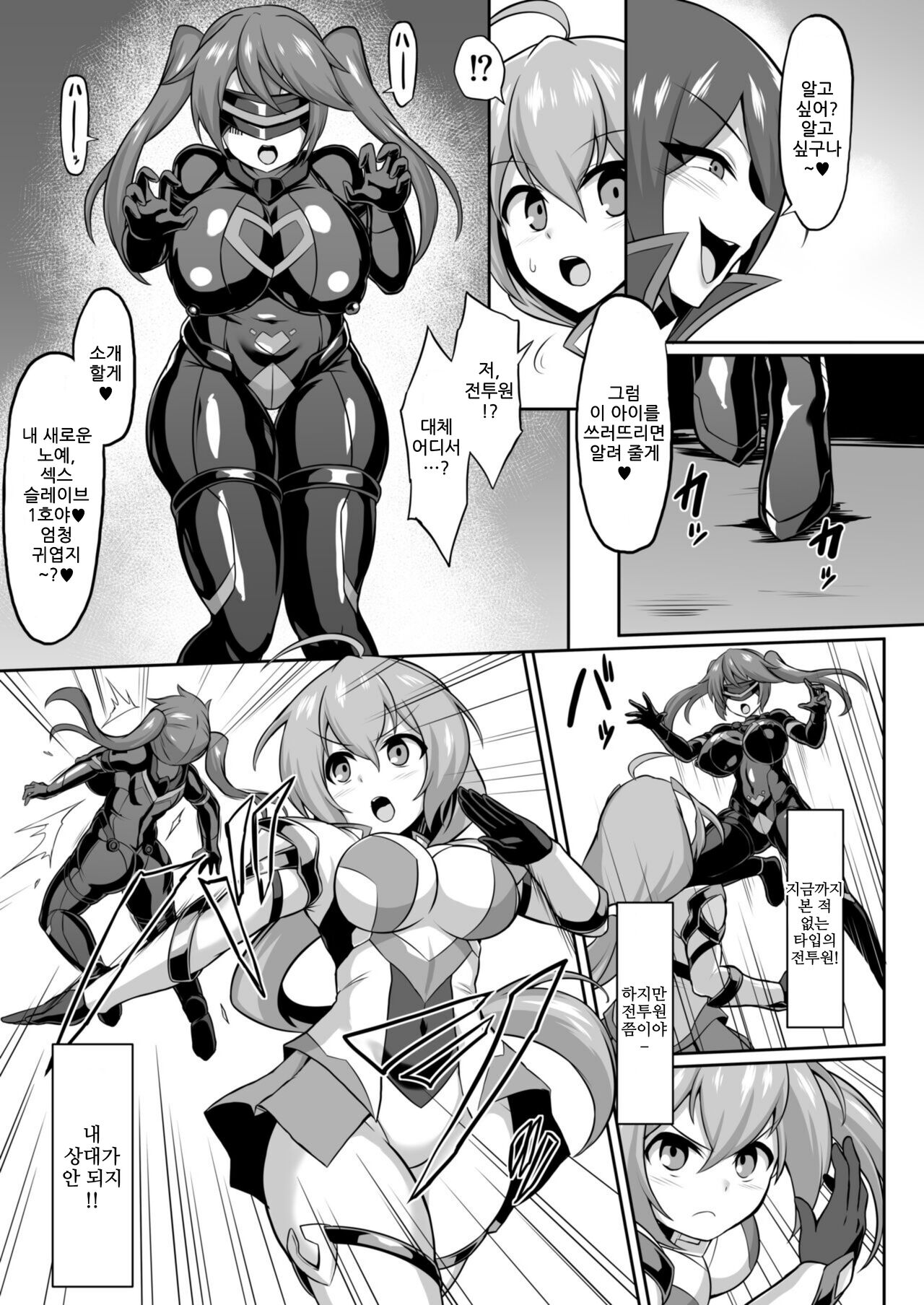 Seisou Kouki Sacred Aqua -Injoku Yuugi no Rensa- | 성장황희 세이크리드 아쿠아 -음욕유희의 연쇄- page 4 full