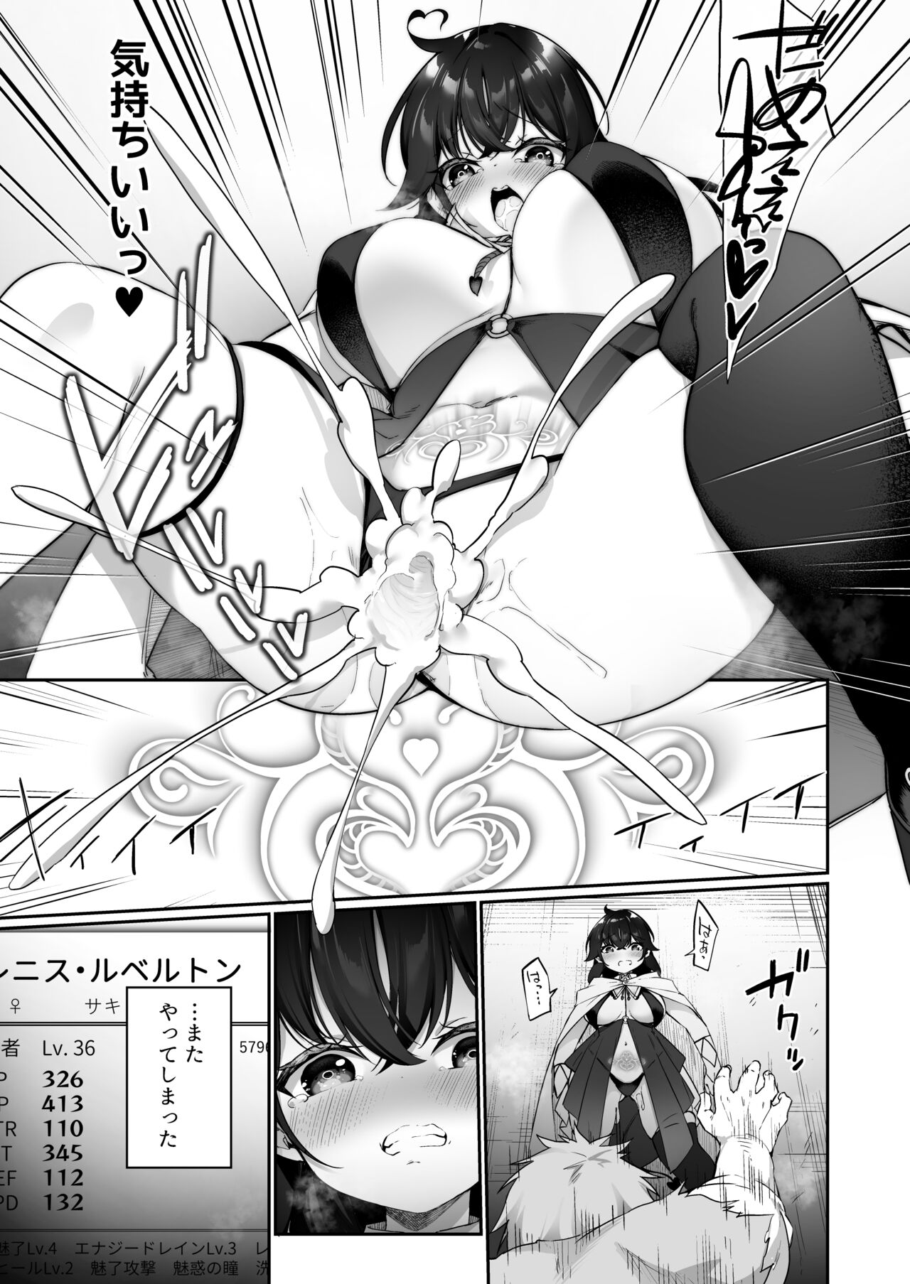 Maou ni idonda yusha ga sakyubasu ni ochite iku hanashi page 9 full