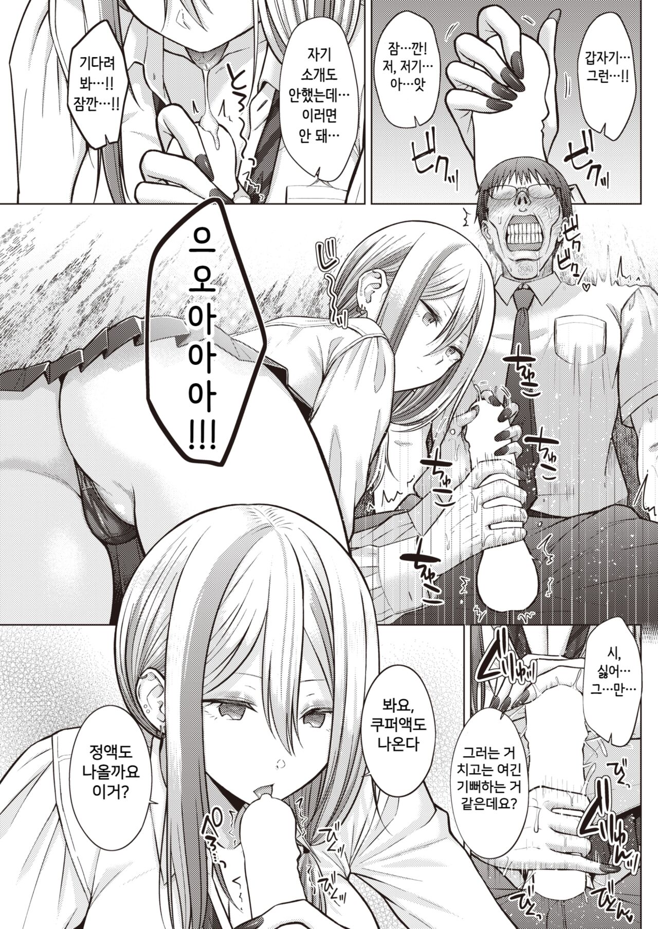 Romantic Ghost~Fuse Takaomi wa Koi ga Shitai~ page 7 full