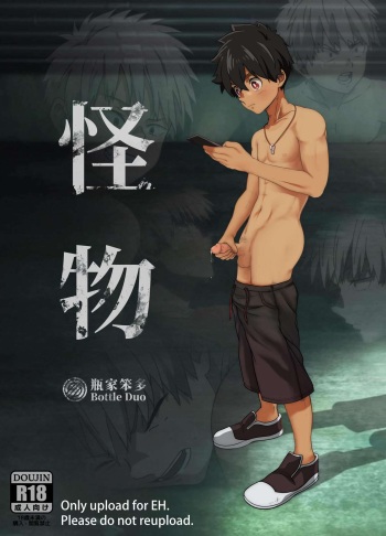 Monster cover