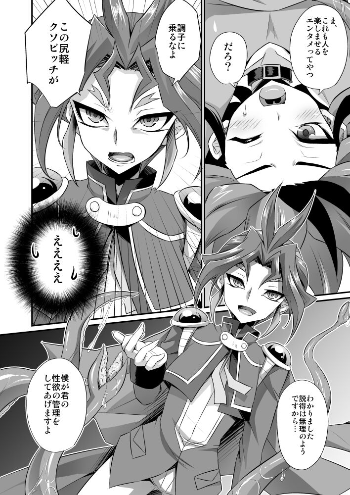 Exacum page 5 full