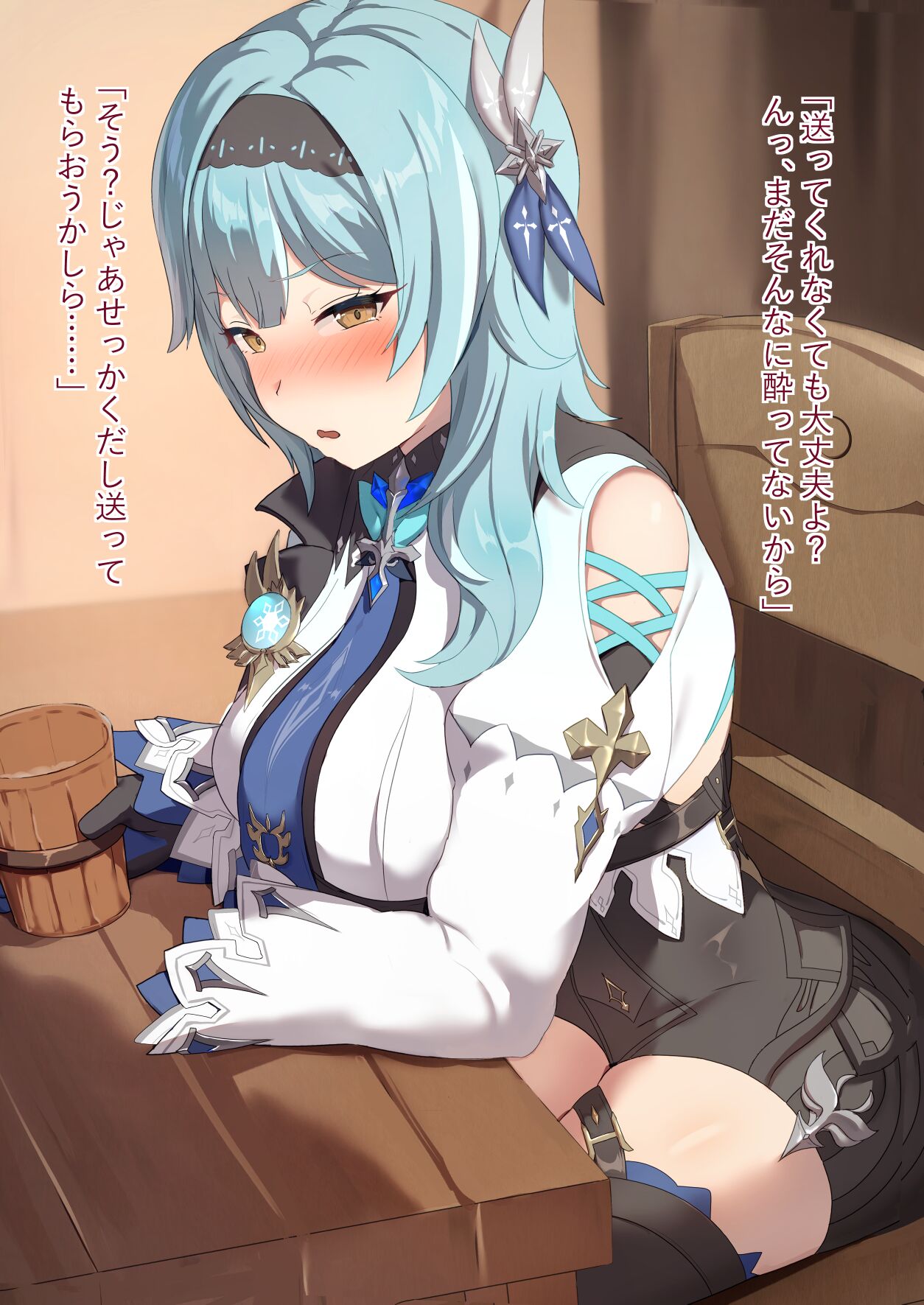 酔っていたエウルアをお持ち帰りしたい page 1 full