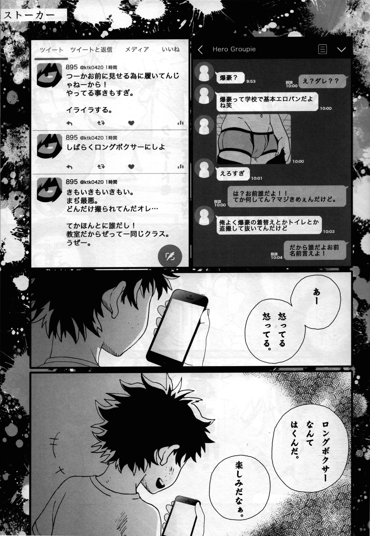 Yankee-kun to Tenpa-chan page 5 full