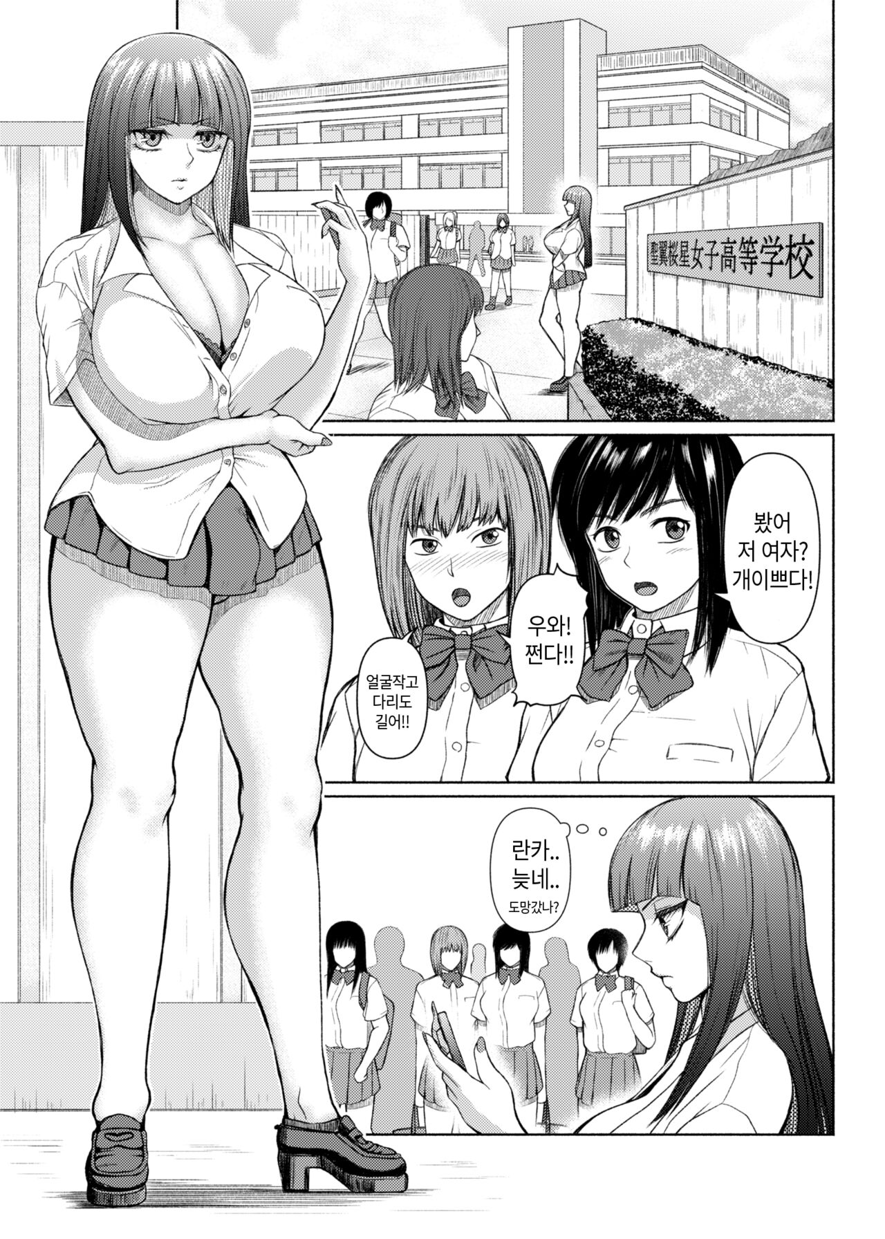 ふたなりビッチギャルは好きですか 2 page 10 full